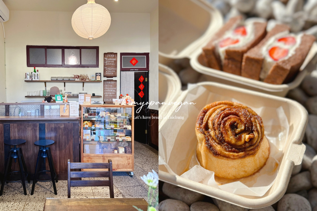 台中西區｜金曜生吐司&肉桂捲，從市集起家的純素烘焙麵包，有可愛的草莓三明治和肉桂捲 @飛天璇的口袋