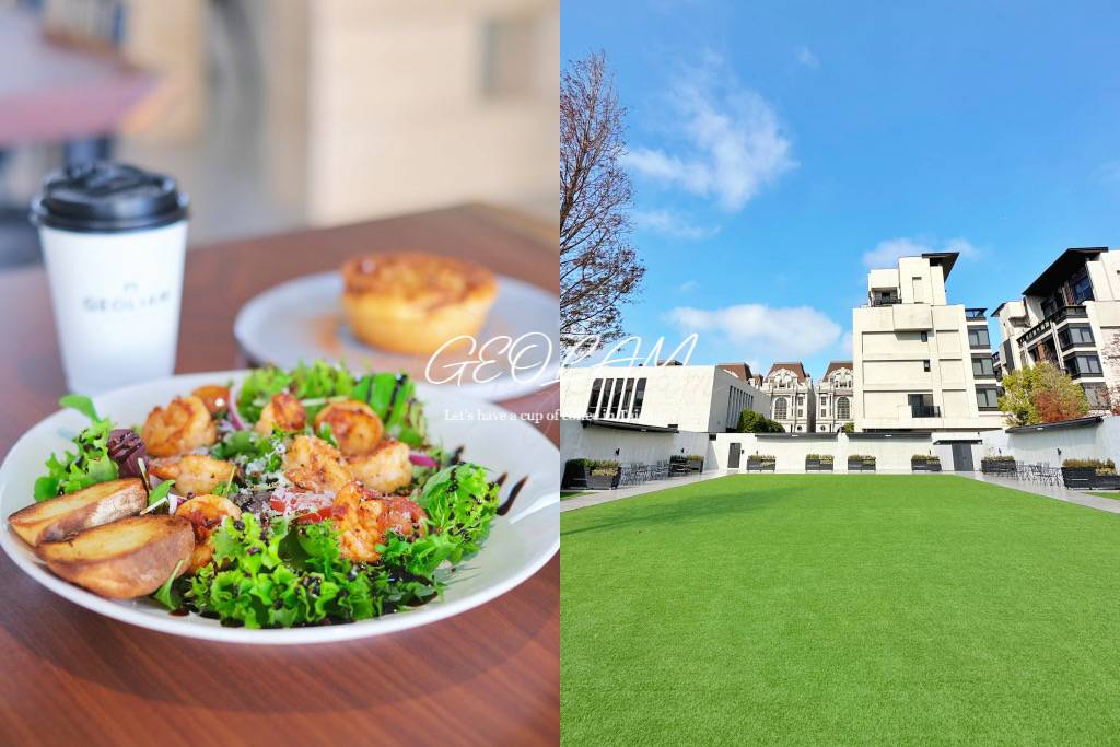 台中西屯｜GEOLIAM 門門，大片草皮的野餐風網美咖啡館，面對整排西屯豪宅歐式建築 @飛天璇的口袋
