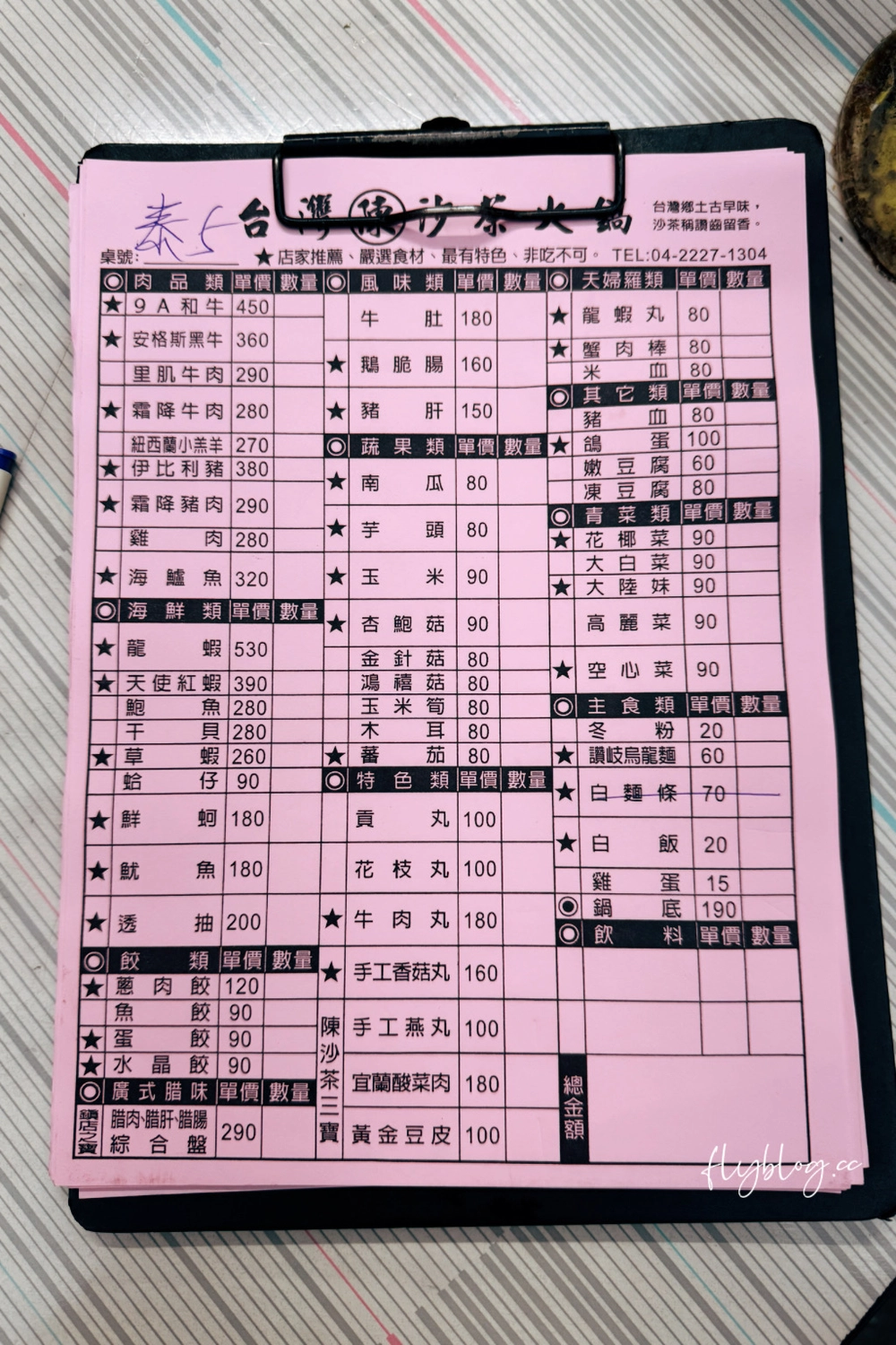 台中中區|台灣陳沙茶火鍋.電子街的隱藏版美食.很像在香港吃大排檔的感覺 @飛天璇的口袋 台中中區|台灣陳沙茶火鍋.電子街的隱藏版美食.很像在香港吃大排檔的感覺 @飛天璇的口袋