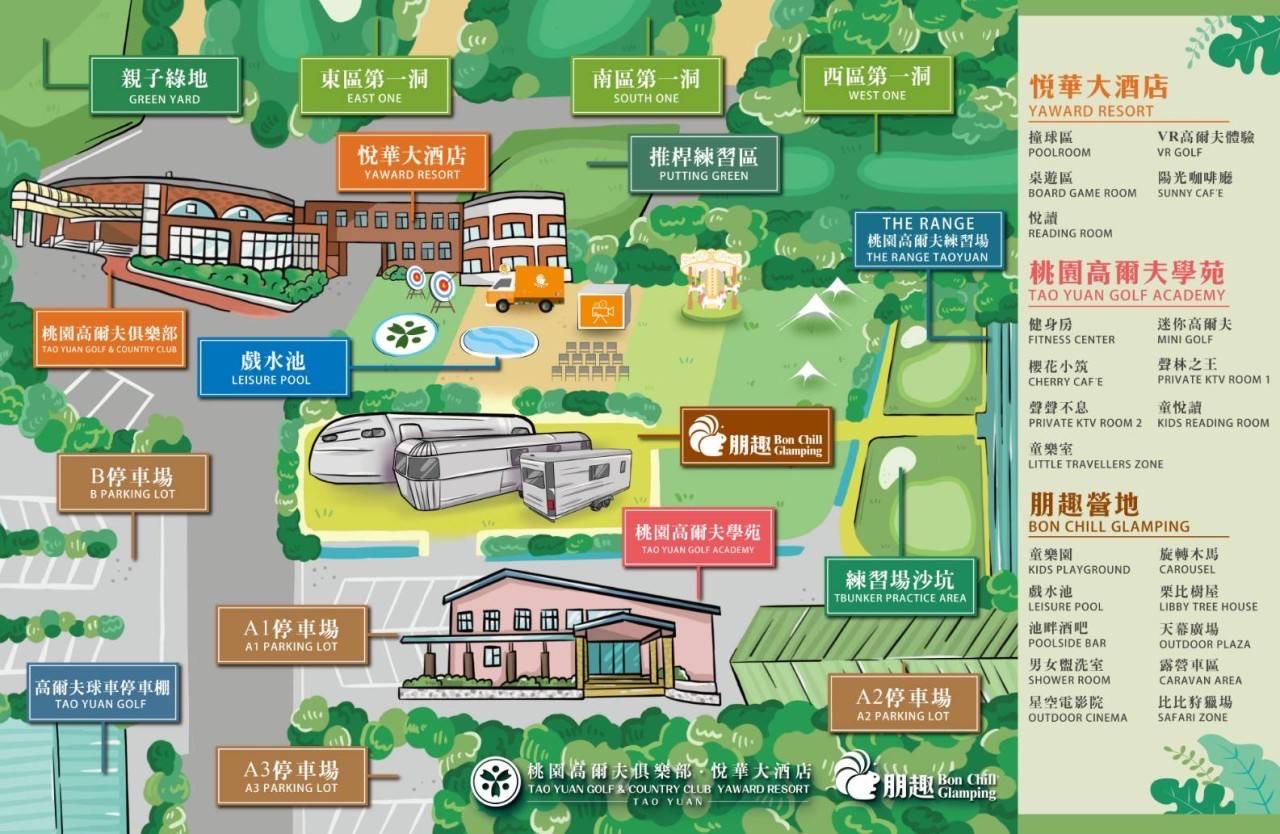 桃園龍潭｜朋趣Bon Chill Glamping．一泊四食豪華露營車，小孩子玩瘋的遊樂場 @飛天璇的口袋