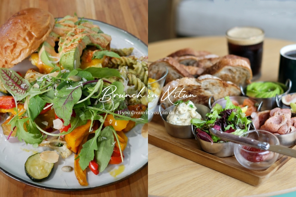 台中西屯｜Mook木可餐行，教師新村裡60年老宅，非常有質感的早午餐甜點店 @飛天璇的口袋