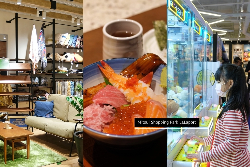 台中東區｜LaLaport台中南館，多家日系品牌進駐，必逛三大品牌一次看 @飛天璇的口袋