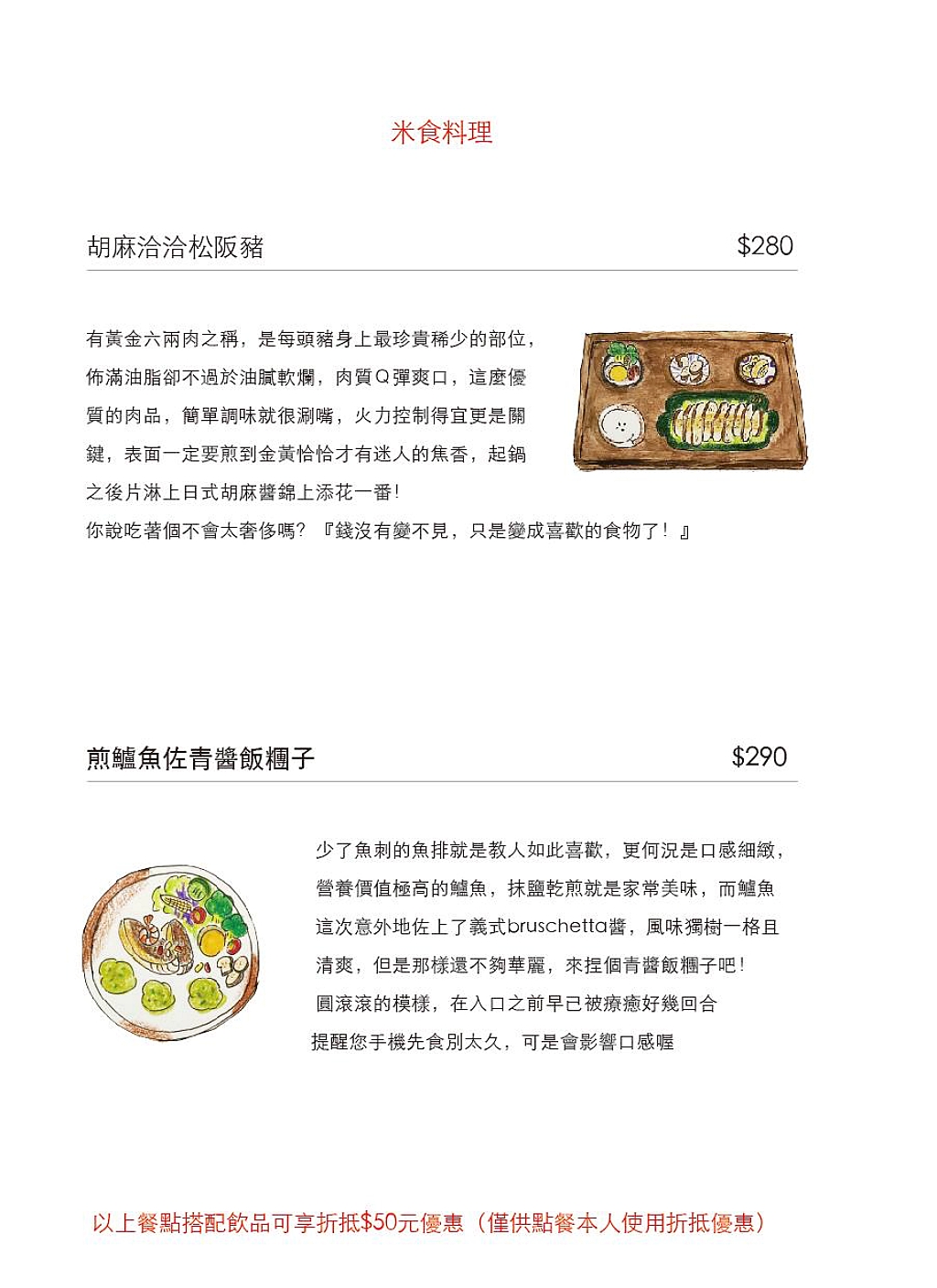 桃園甜點｜辺間屋梅子，風禾公園附近文青風咖啡館，除了甜食也有鹹食供應 @飛天璇的口袋