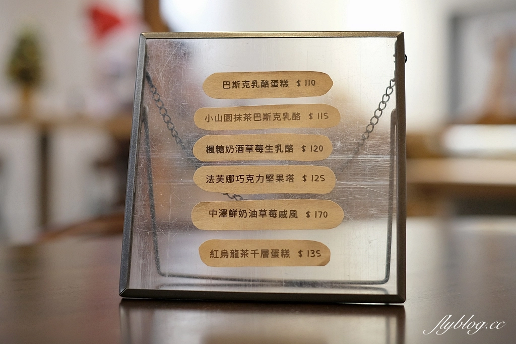 台中東區|LIGAWA dessert 哩嘎哇,台中東區老宅咖啡館,甜點咖啡都很有水準 @飛天璇的口袋 台中東區|LIGAWA dessert 哩嘎哇,台中東區老宅咖啡館,甜點咖啡都很有水準 @飛天璇的口袋