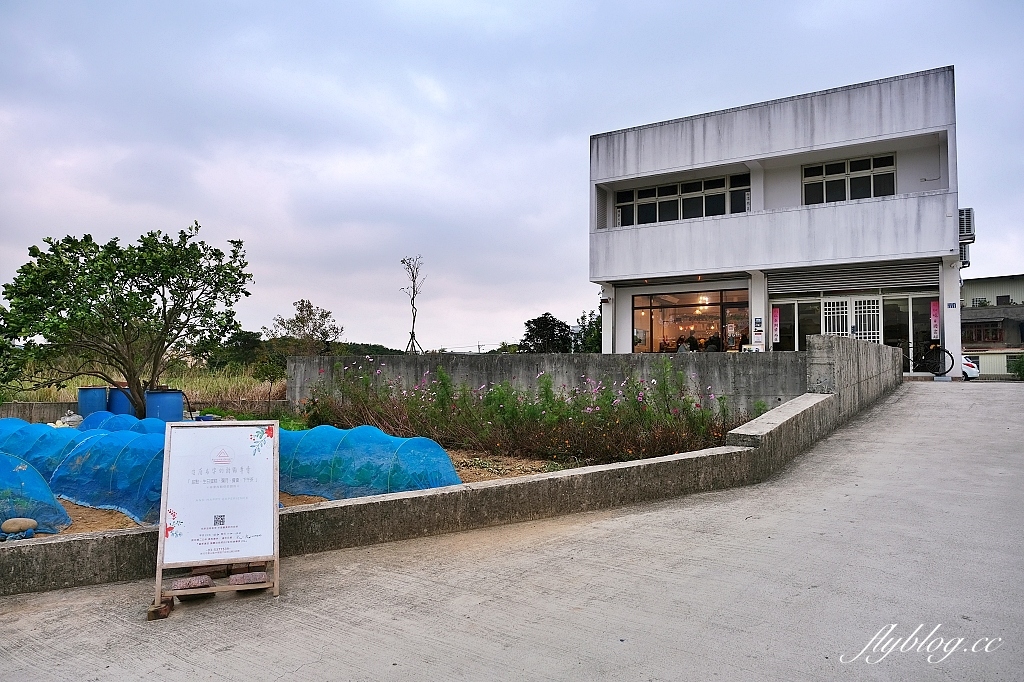 新竹香山｜沒有名字的甜點專賣，隱身香山郊區的甜點店，透天厝民宅賣甜點 @飛天璇的口袋