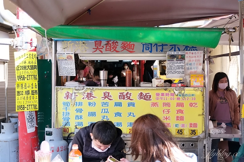 嘉義新港｜新港美食推薦．新港奉天宮拜拜，10+新港小吃美食攻略 @飛天璇的口袋