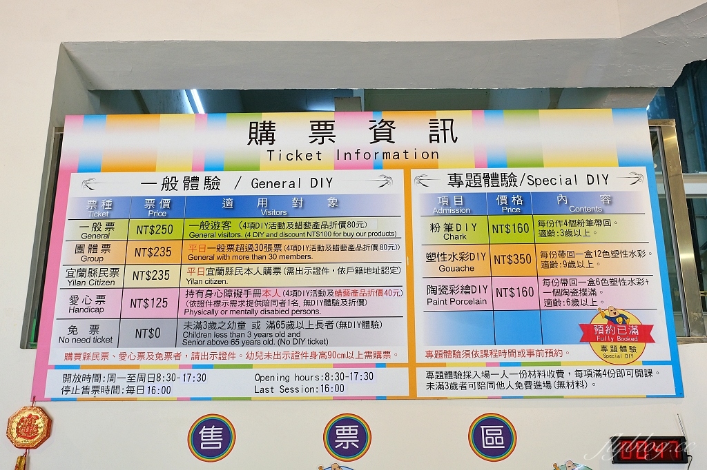 宜蘭蘇澳｜蜡藝蠟筆城堡，宜蘭巨大版臘筆觀光工廠，趣味手作DIY和彩虹溜滑梯 @飛天璇的口袋