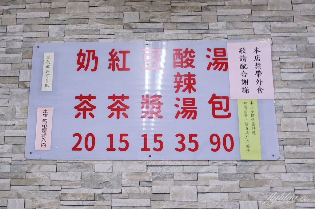 宜蘭羅東|正常鮮肉小籠湯包,Google評論4.3顆星,皮薄多汁的現撖現包小籠包 @飛天璇的口袋 宜蘭羅東|正常鮮肉小籠湯包,Google評論4.3顆星,皮薄多汁的現撖現包小籠包 @飛天璇的口袋