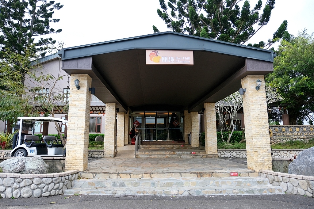 桃園龍潭｜朋趣Bon Chill Glamping．一泊四食豪華露營車，小孩子玩瘋的遊樂場 @飛天璇的口袋