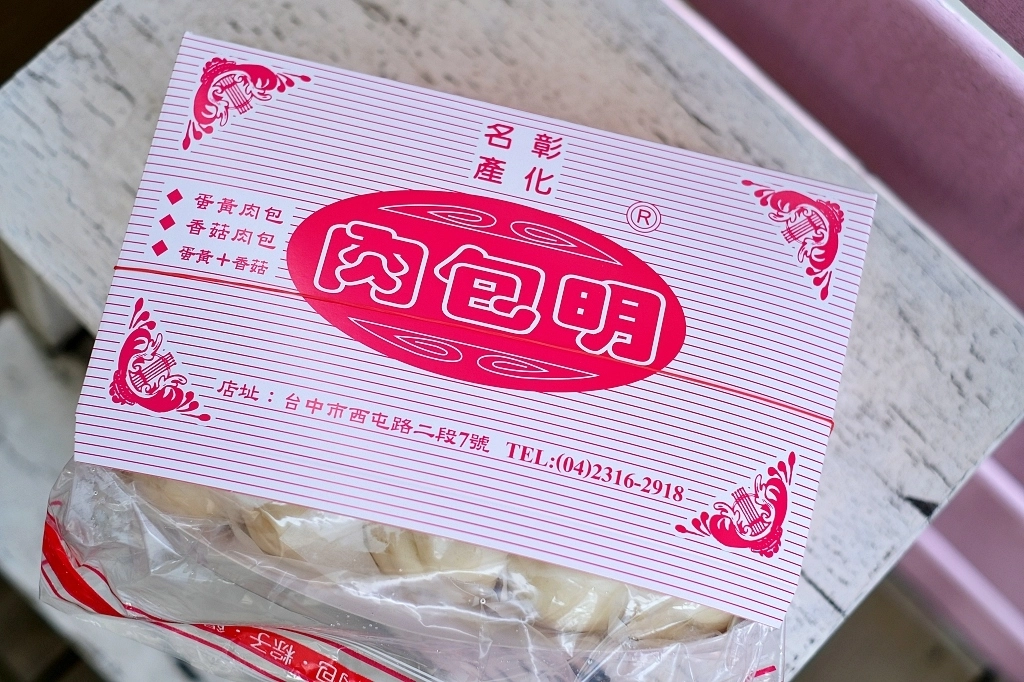 台中西屯｜肉包明，彰化50年肉包老店台中也吃得到，還有台中限定蛋黃口味 @飛天璇的口袋