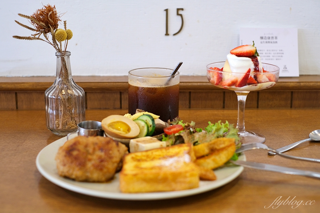 台中西區｜凡日 bread & meal，充滿文青風的老宅早午餐，還有季節限定草莓甜點 @飛天璇的口袋