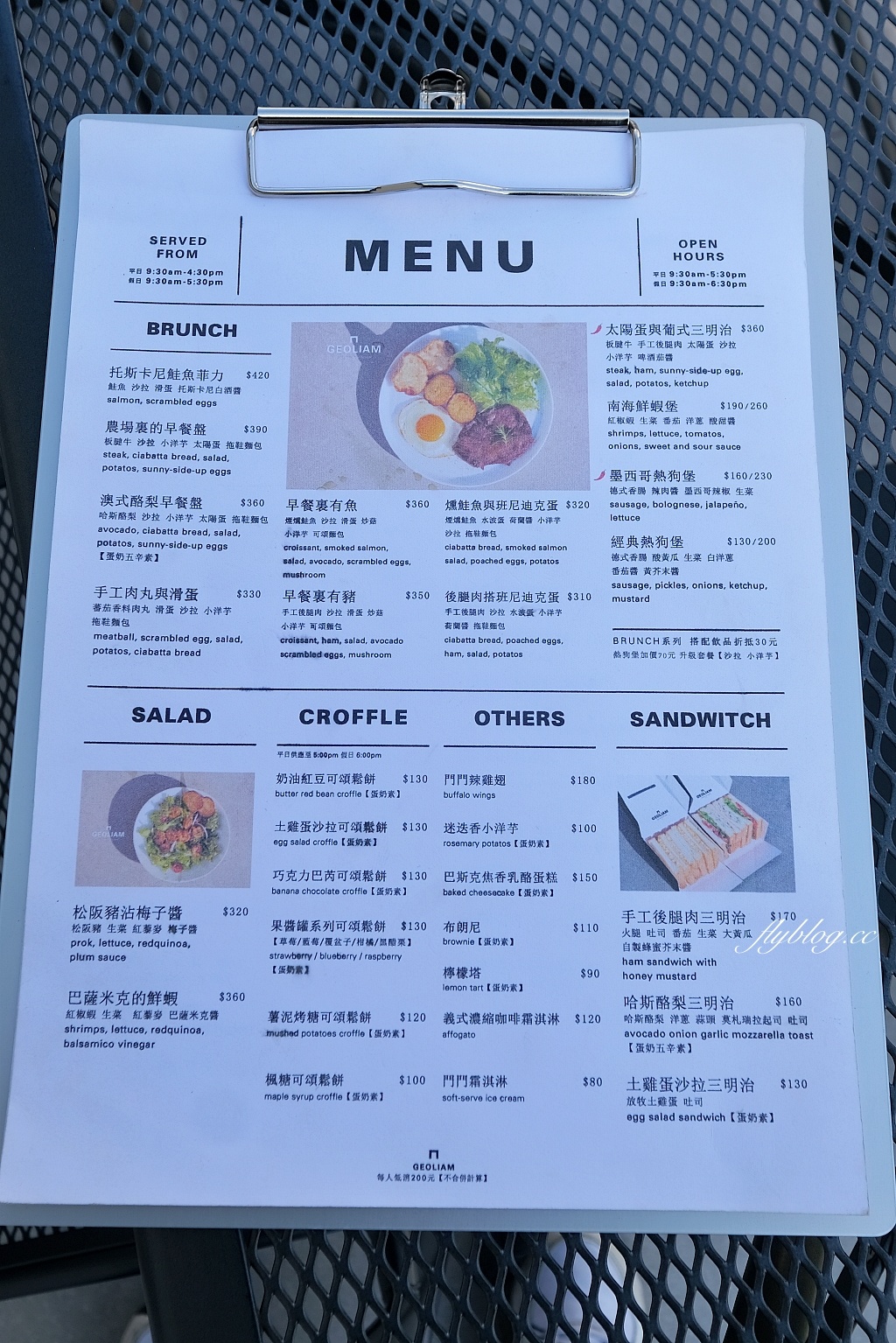 台中西屯｜GEOLIAM 門門，大片草皮的野餐風網美咖啡館，面對整排西屯豪宅歐式建築 @飛天璇的口袋