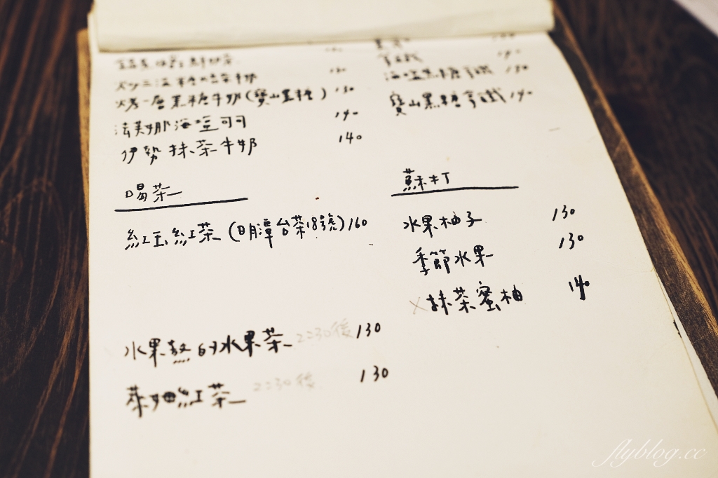 新竹東區｜Hidden off，新竹預約制咖啡館，老宅文青風氛圍，新竹大遠百周邊美食 @飛天璇的口袋