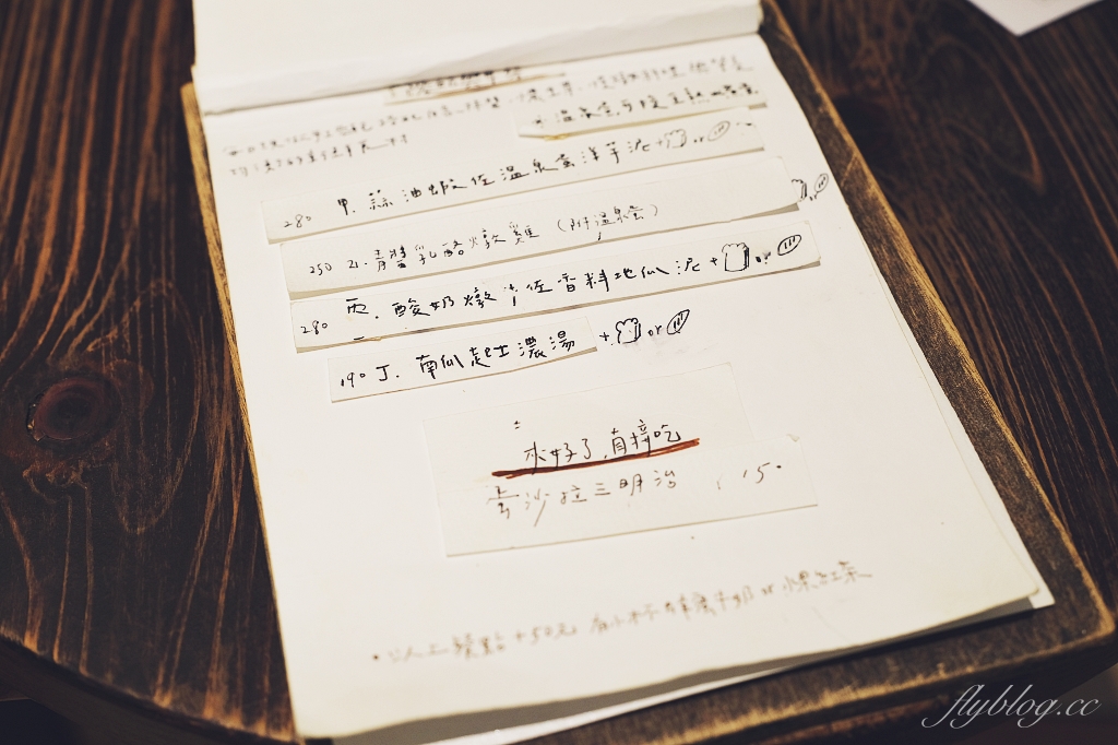 新竹東區｜Hidden off，新竹預約制咖啡館，老宅文青風氛圍，新竹大遠百周邊美食 @飛天璇的口袋