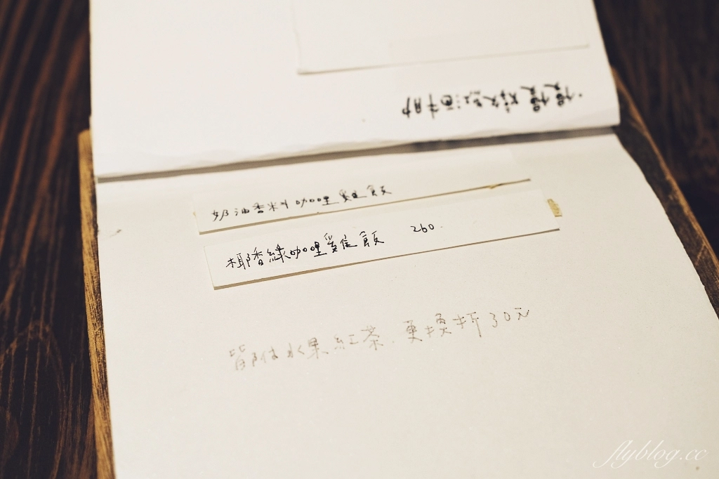 新竹東區｜Hidden off，新竹預約制咖啡館，老宅文青風氛圍，新竹大遠百周邊美食 @飛天璇的口袋