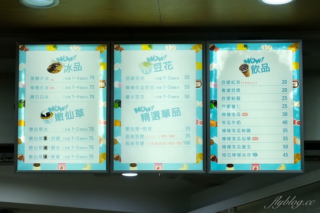 台北信義｜嘉義紅心甜品，超療癒的雪花片冰，內用加冰免費吃到飽 @飛天璇的口袋