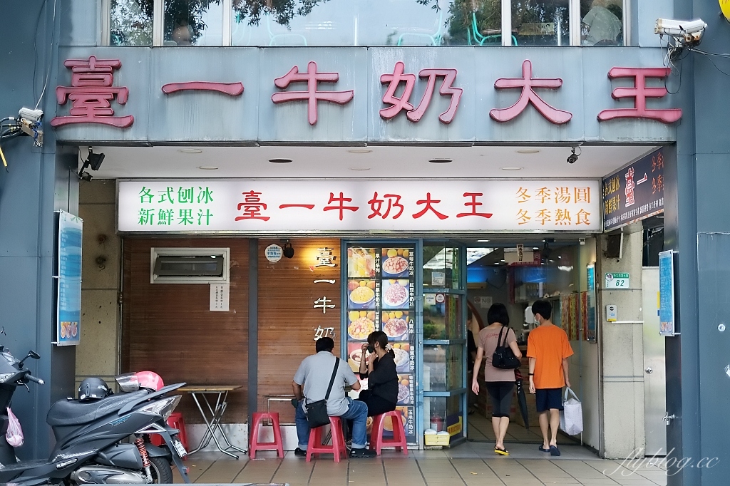 台北大安｜臺一牛奶大王，台大公館60年老字號甜品店，台北必吃湯圓名店推薦 @飛天璇的口袋