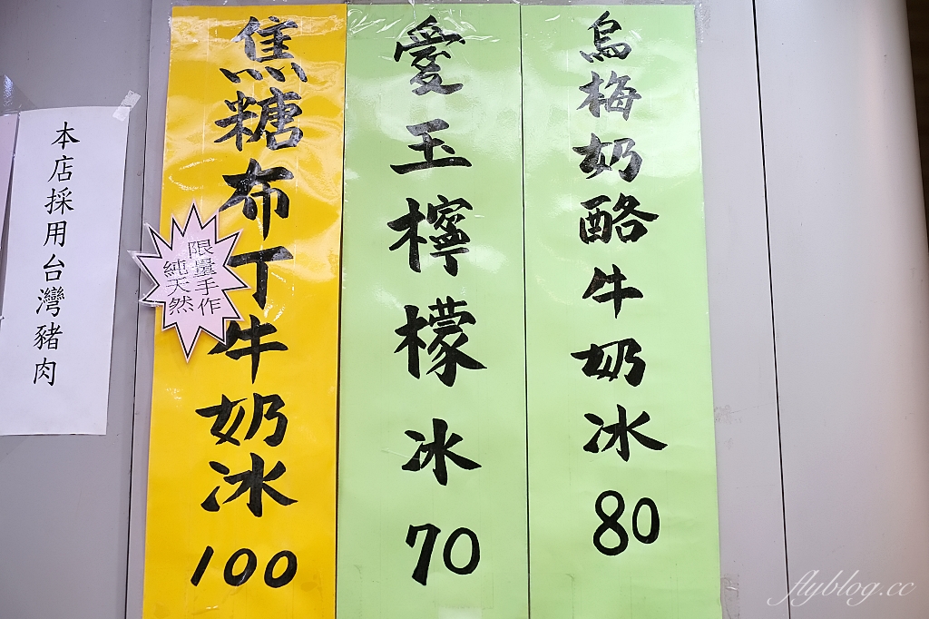 台北大安｜臺一牛奶大王，台大公館60年老字號甜品店，台北必吃湯圓名店推薦 @飛天璇的口袋