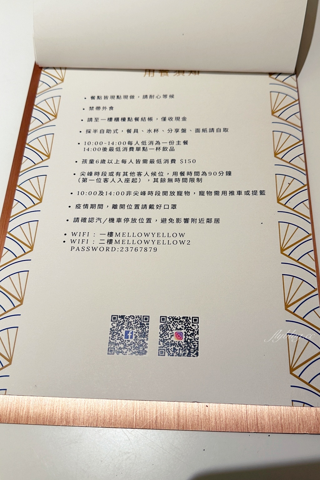 台中西區｜Mellow Yellow早午餐，宛如法式料理的早午餐饗宴，國美館商圈清新黃色小屋 @飛天璇的口袋