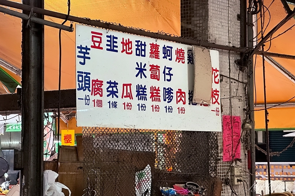 台中西區|向上市場炸粿,下午3點半才出沒,隱身市場裡的炸粿老攤 @飛天璇的口袋 台中西區|向上市場炸粿,下午3點半才出沒,隱身市場裡的炸粿老攤 @飛天璇的口袋