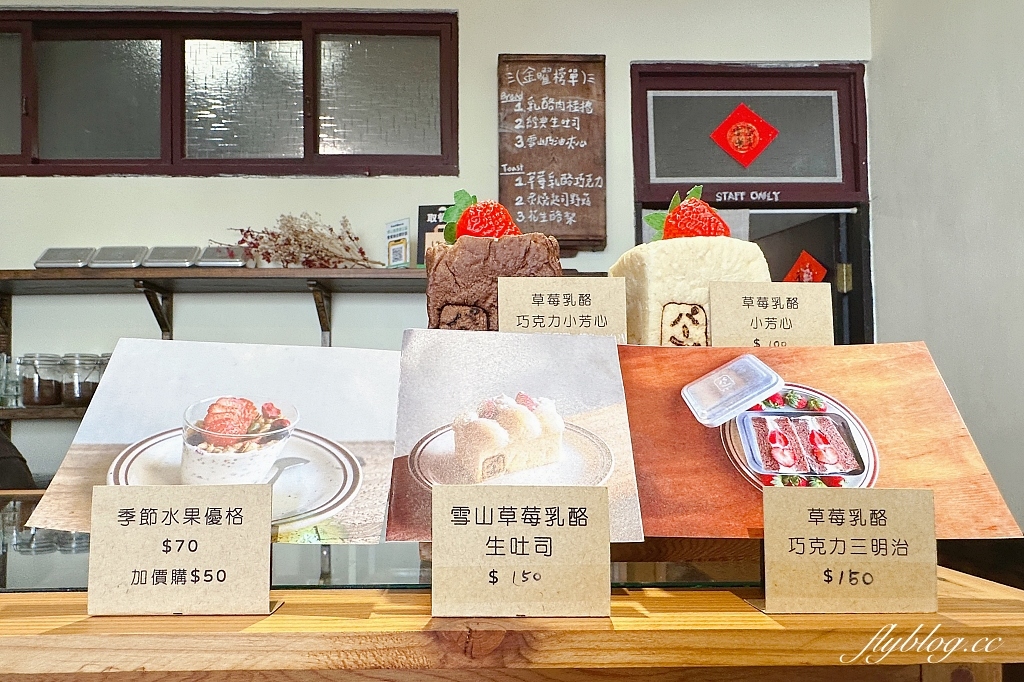 台中西區｜金曜生吐司&肉桂捲，從市集起家的純素烘焙麵包，有可愛的草莓三明治和肉桂捲 @飛天璇的口袋