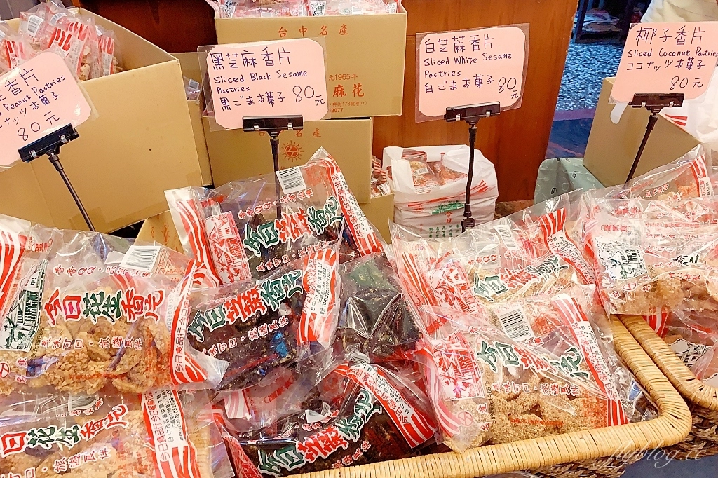 台中西區｜今日蜜麻花之家，台中知名伴手禮，蜜麻花杏仁香片都好吃 @飛天璇的口袋