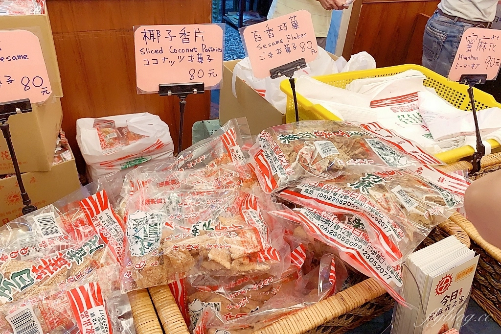 台中西區｜今日蜜麻花之家，台中知名伴手禮，蜜麻花杏仁香片都好吃 @飛天璇的口袋
