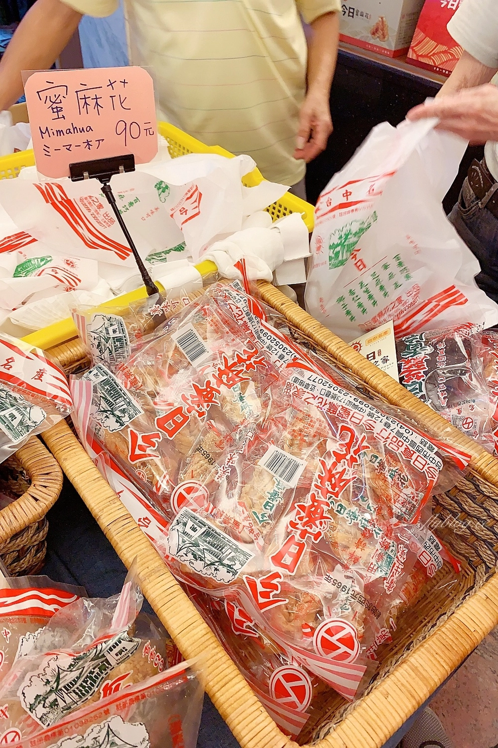 台中西區｜今日蜜麻花之家，台中知名伴手禮，蜜麻花杏仁香片都好吃 @飛天璇的口袋