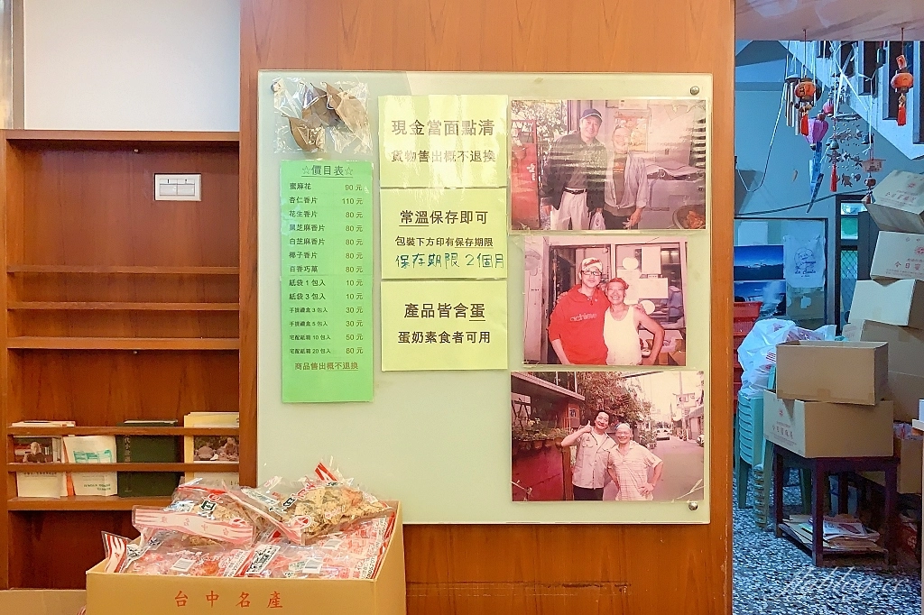 台中西區｜今日蜜麻花之家，台中知名伴手禮，蜜麻花杏仁香片都好吃 @飛天璇的口袋