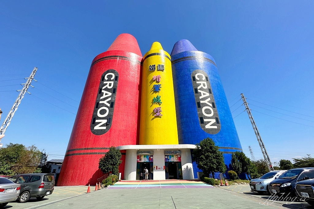 宜蘭蘇澳｜蜡藝蠟筆城堡，宜蘭巨大版臘筆觀光工廠，趣味手作DIY和彩虹溜滑梯 @飛天璇的口袋