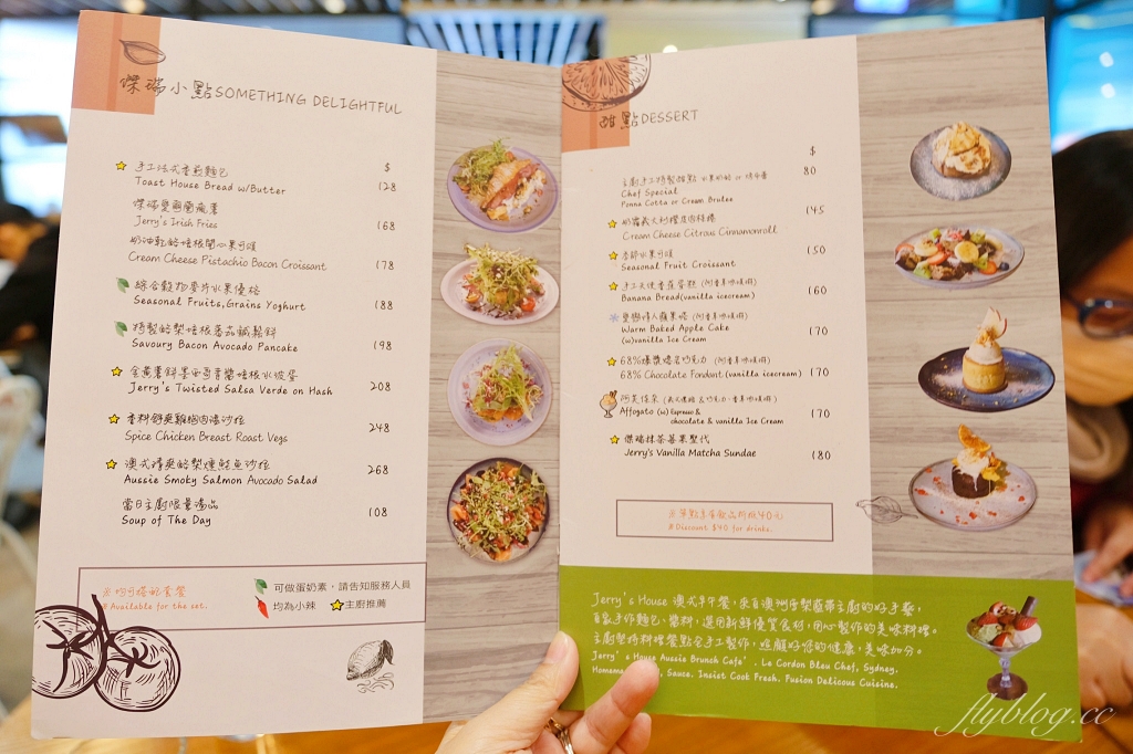 台中西屯｜Jerry’s House 澳洲經典料理，台中七期質感早午餐店，澳洲雪梨藍帶主廚好手藝 @飛天璇的口袋