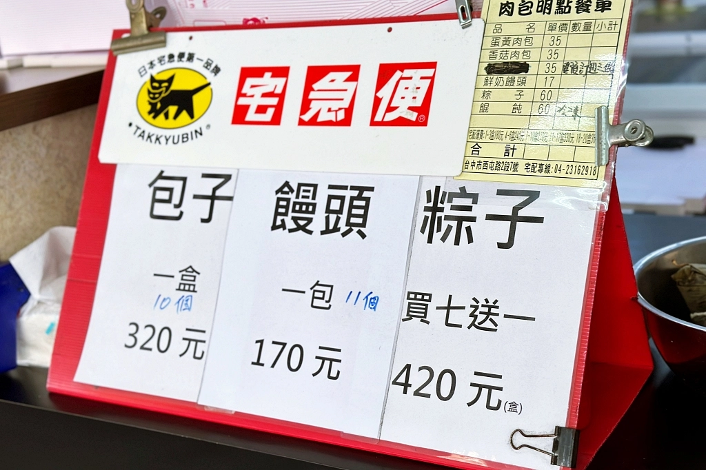 台中西屯｜肉包明，彰化50年肉包老店台中也吃得到，還有台中限定蛋黃口味 @飛天璇的口袋