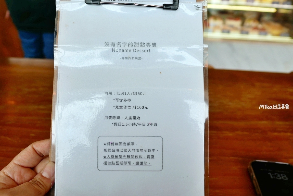 新竹香山｜沒有名字的甜點專賣，隱身香山郊區的甜點店，透天厝民宅賣甜點 @飛天璇的口袋