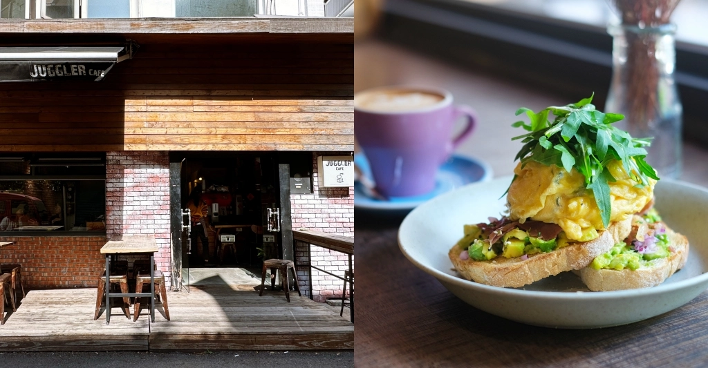 台中西區｜Juggler Cafe，台中道地澳式早午餐店推薦，隱身廣三SOGO百貨後方巷子內 @飛天璇的口袋