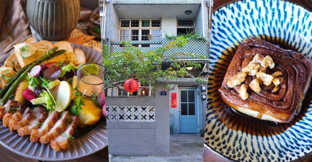 台中西屯｜Mook木可餐行，教師新村裡60年老宅，非常有質感的早午餐甜點店 @飛天璇的口袋