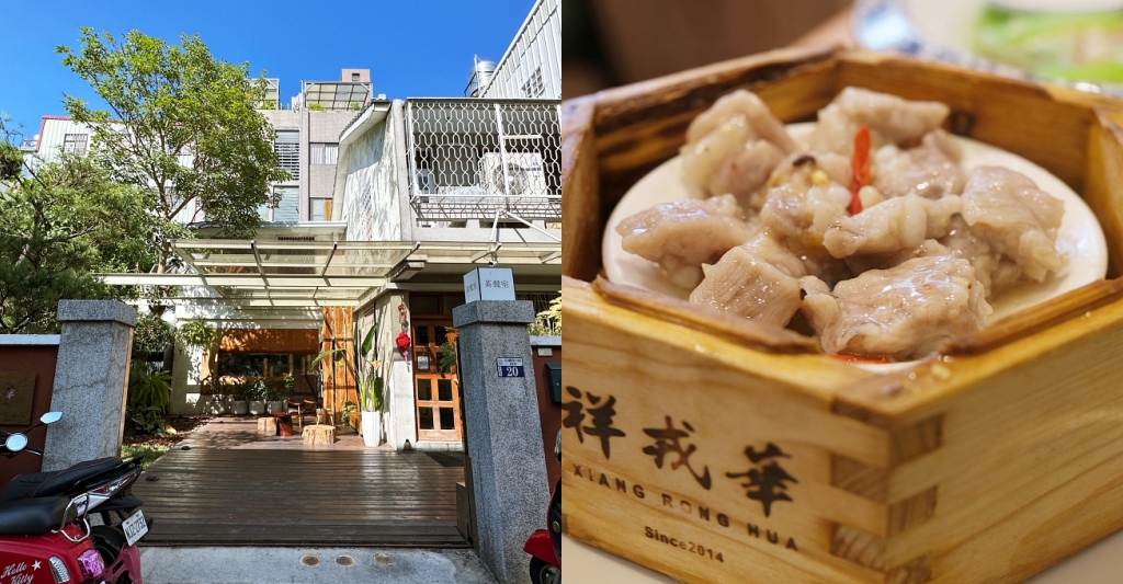 台中西區｜祥戎華茶餐室，美術館周邊巷弄裡的港式飲茶，生意好到沒預約吃不到 @飛天璇的口袋