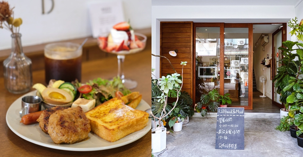 台中西區｜凡日 bread & meal，充滿文青風的老宅早午餐，還有季節限定草莓甜點 @飛天璇的口袋