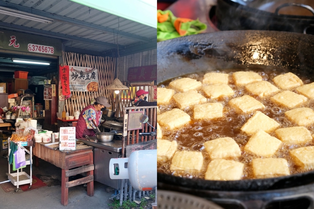 嘉義新港｜新港大樹下古早味臭豆腐，草本自然發酵，飄香一甲子的醬汁 @飛天璇的口袋