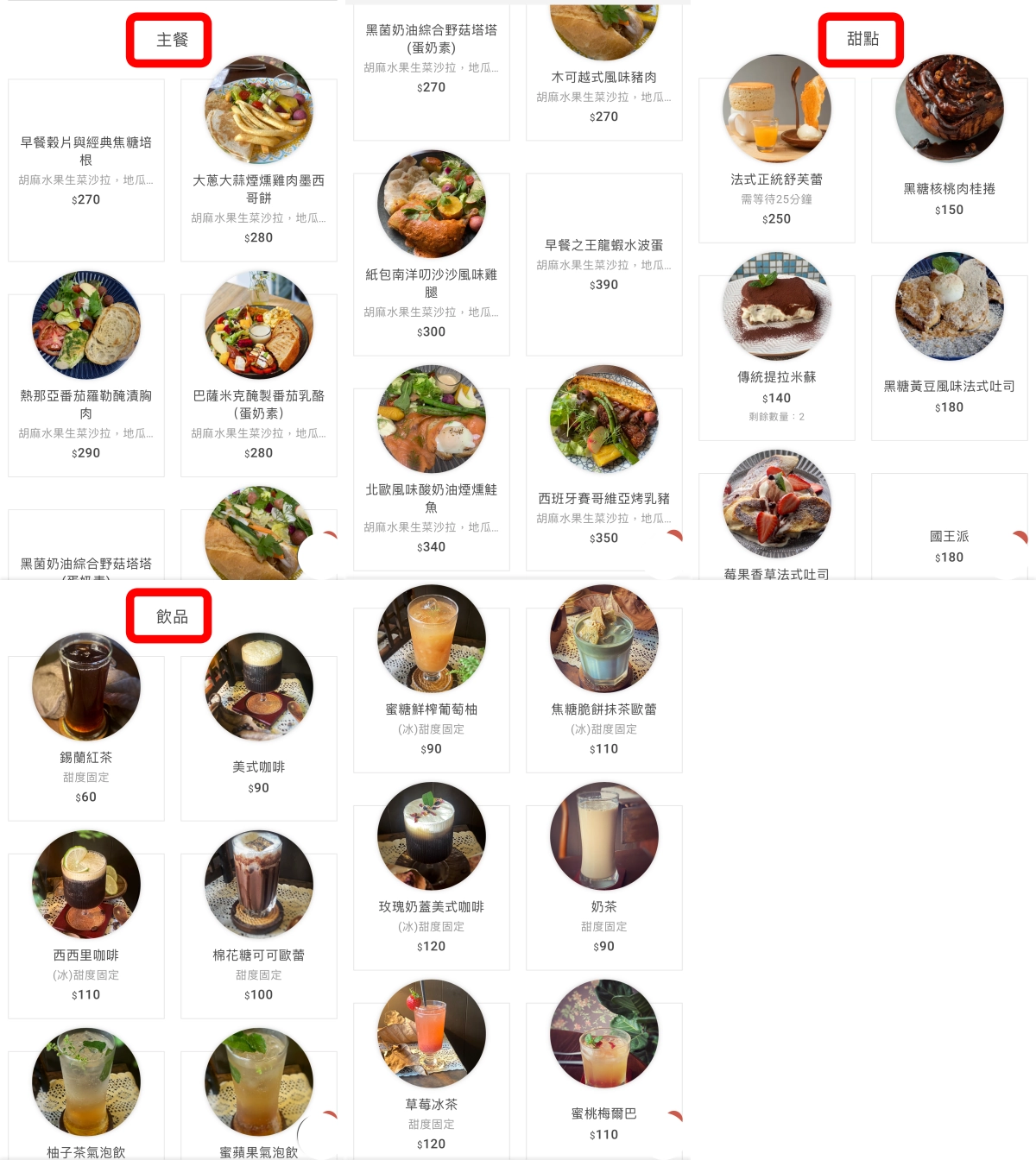 台中西屯｜Mook木可餐行，教師新村裡60年老宅，非常有質感的早午餐甜點店 @飛天璇的口袋