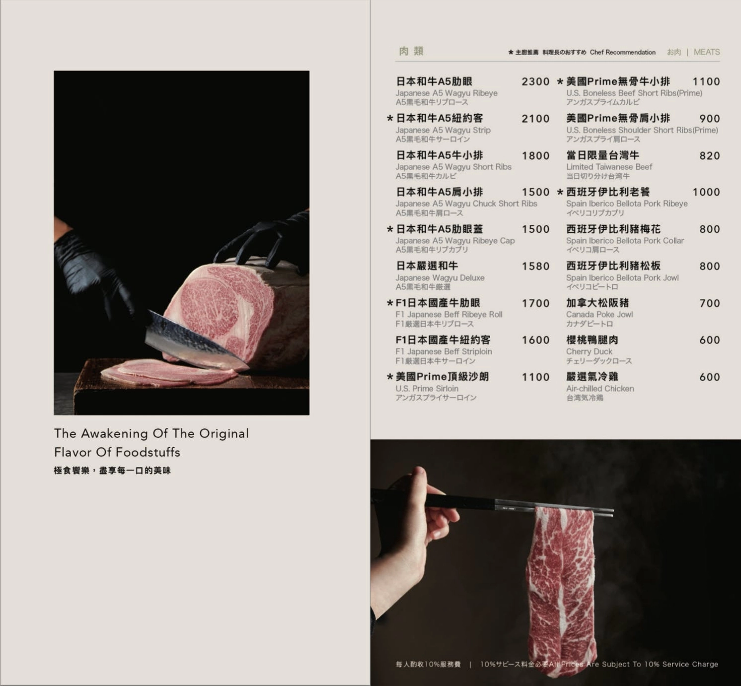 台中西屯｜涮屋馬．屋馬燒肉火鍋新品牌，訂位方式菜單和食用心得一次看 @飛天璇的口袋