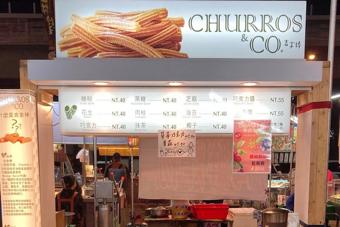 台中南區｜油吉條Circhurros，巨大版蚊香吉拿棒，中部各大夜市人氣美食 @飛天璇的口袋