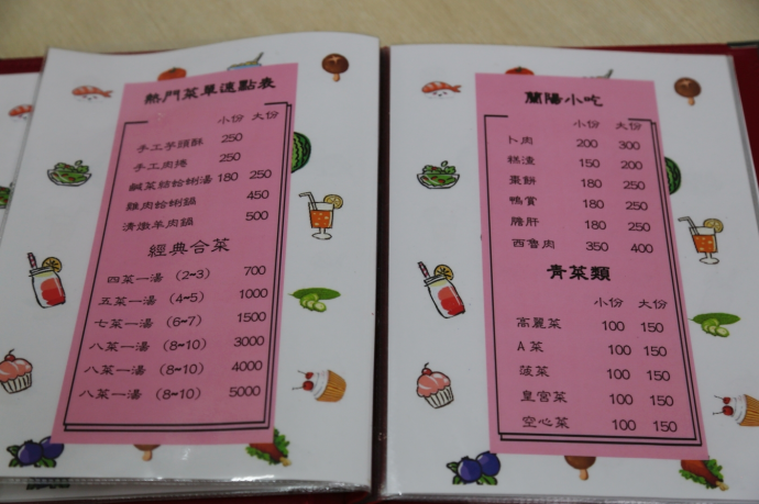 宜蘭三星｜欣欣食堂，三星古早味台菜料理，整盤三星蔥霸氣上桌，蚵麵線大顆又新鮮 @飛天璇的口袋