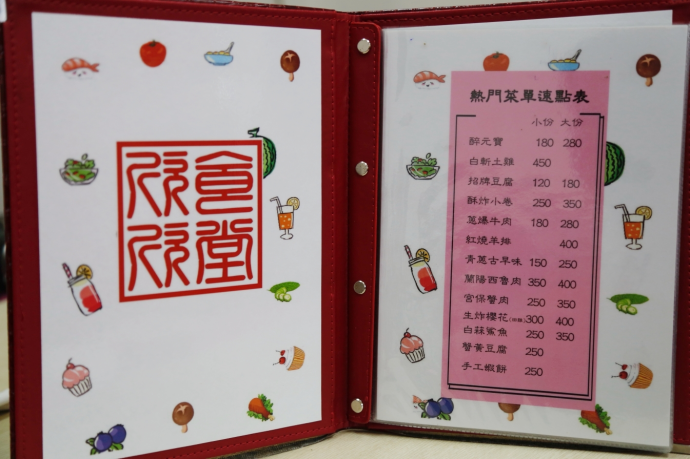 宜蘭三星｜欣欣食堂，三星古早味台菜料理，整盤三星蔥霸氣上桌，蚵麵線大顆又新鮮 @飛天璇的口袋