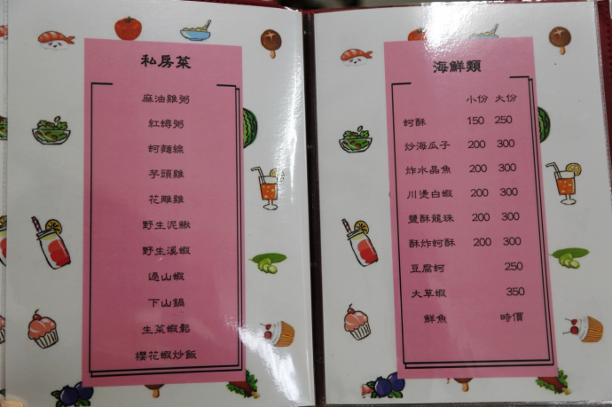 宜蘭三星｜欣欣食堂，三星古早味台菜料理，整盤三星蔥霸氣上桌，蚵麵線大顆又新鮮 @飛天璇的口袋