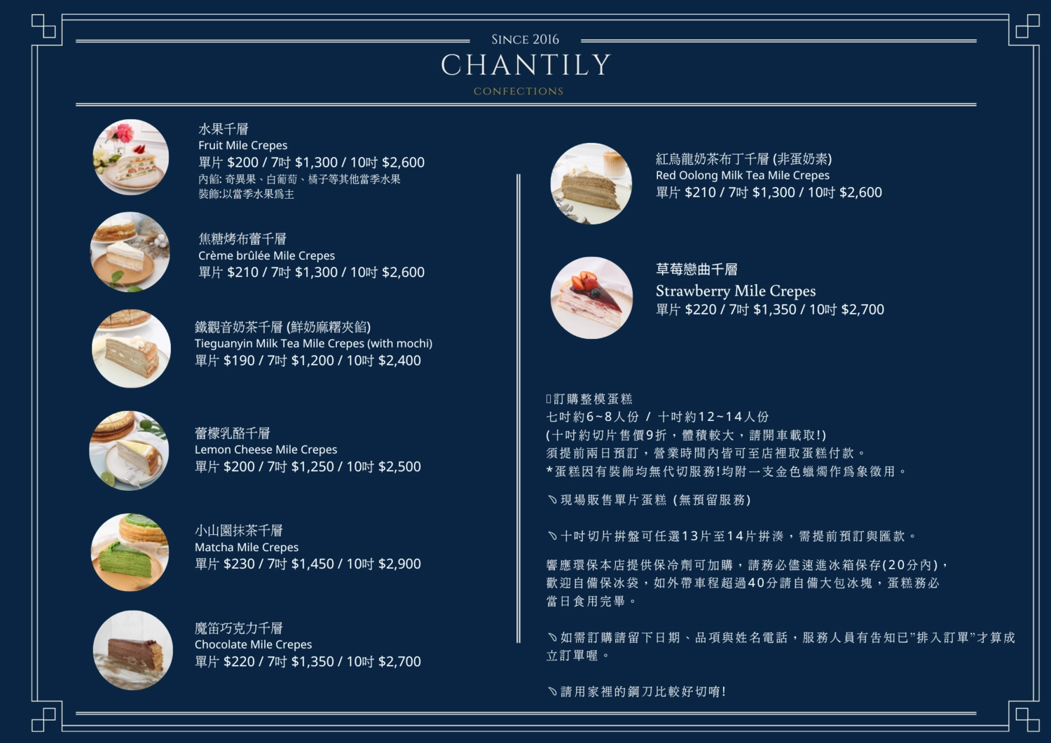 台中北區｜香緹果子咖啡館．個人心中台中最強千層蛋糕，推薦季節水果千層和泡芙捲 @飛天璇的口袋