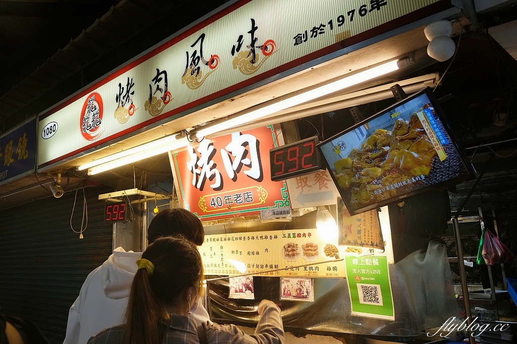 宜蘭羅東｜羅東夜市小吃美食，精選13家觀光客必吃(附地圖和Google Map連結) @飛天璇的口袋