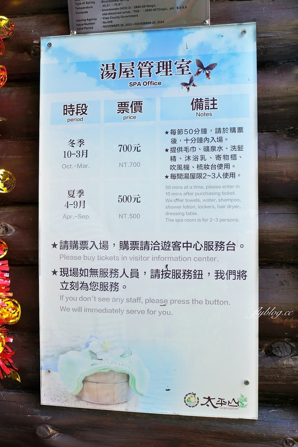 宜蘭大同｜鳩之澤溫泉，群山環繞的夢幻藍湖溫泉，還可以煮溫泉蛋和溫泉玉米 @飛天璇的口袋