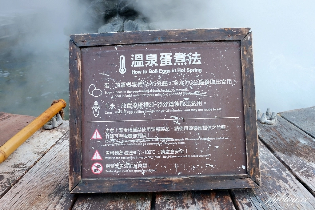 宜蘭大同｜鳩之澤溫泉，群山環繞的夢幻藍湖溫泉，還可以煮溫泉蛋和溫泉玉米 @飛天璇的口袋