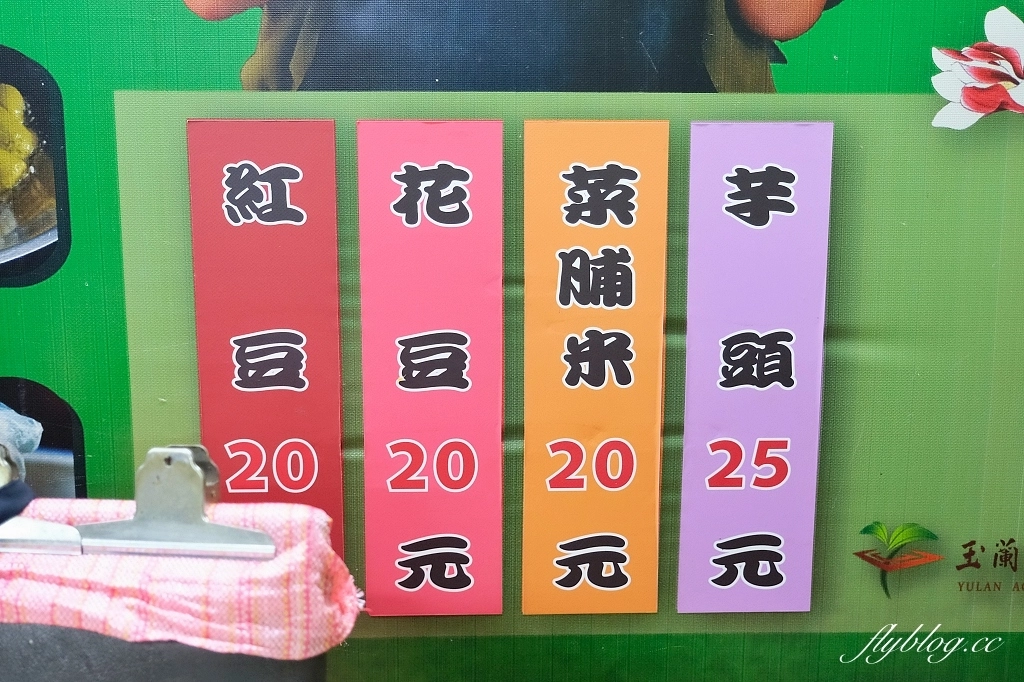 宜蘭大同｜蘭馨粿琴茶粿，繞進村子裡才買得到，現包的茶粿軟Q好吃 @飛天璇的口袋