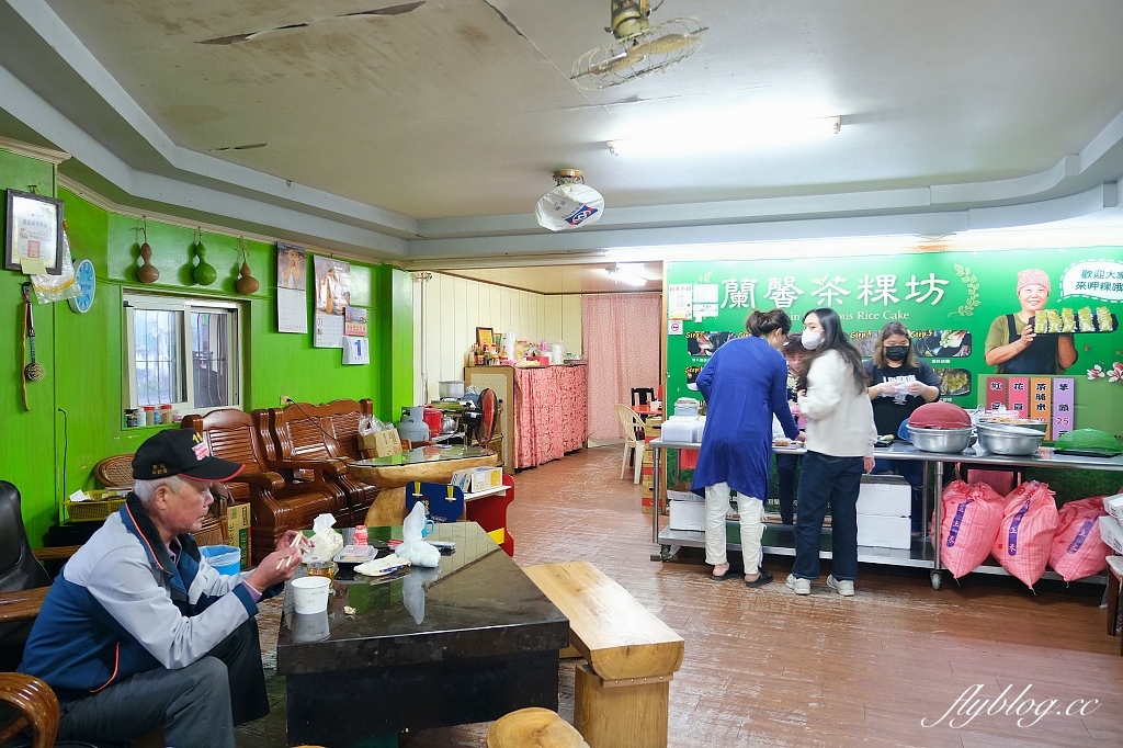 宜蘭大同｜蘭馨粿琴茶粿，繞進村子裡才買得到，現包的茶粿軟Q好吃 @飛天璇的口袋